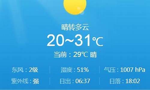 广州茂名天气预报15天查询_茂名天气预报15天查询