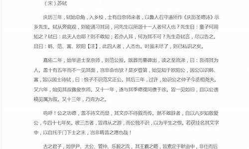 范文正公文言文翻译免费_范文正公在睢阳文言文翻译