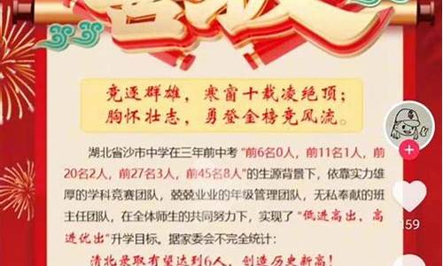 荆州中学2020高考成绩喜报,荆州中学高