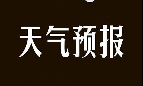 荆州天气预报7天_荆州天气预报7天一周查