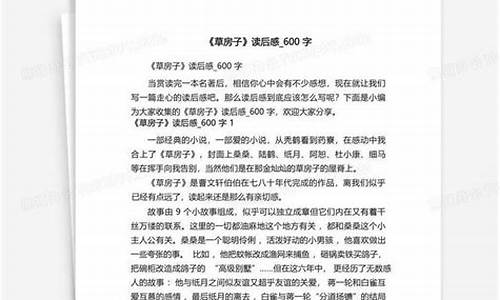 草房子读后感600字左右_草房子读后感600字左右初中