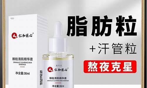 草本抑菌液去脂肪粒-草本抑菌乳膏可以治身上痘痘吗