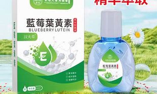 草本抑菌液眼药水哪个好用推荐一下-草本抑菌液眼药水哪个好用推荐一下图片