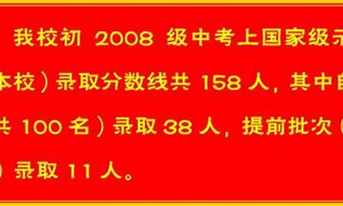 荣县中学高考喜报-荣县中学高考喜报2021