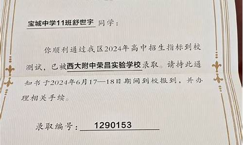 荣昌中学高考喜报信息_荣昌中学高考喜报