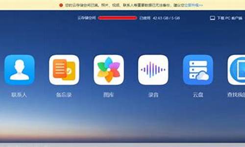 荣耀手机云空间登录入口_荣耀手机云空间是什么意思