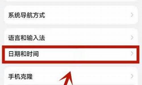 荣耀手机时间怎么设置24小时_荣耀手机时间如何设置成24小时制