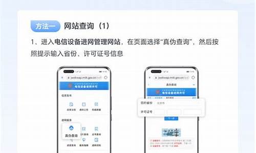 荣耀手机查真伪_荣耀手机查真伪网站