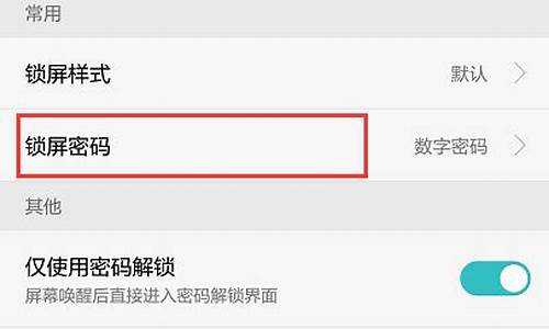 荣耀手机解除锁屏最简单方法图片_荣耀手机解除锁屏最简单方法