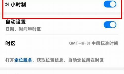 华为荣耀手机24小时制怎么设置_荣耀手机调整24小时制在哪