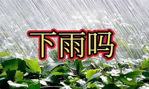 莆田明天有下雨吗