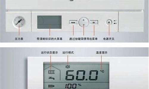 菲斯曼壁挂炉使用方法-菲斯曼壁挂炉使用方法视频教程老款