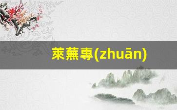 萊蕪專(zhuān)業(yè)上裝鶴管廠家(上裝鶴管和下裝鶴管)(1)