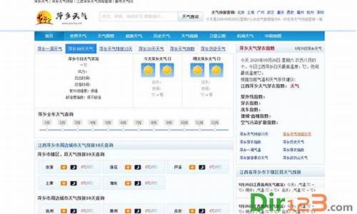 萍乡天气30天查询天气预报_萍乡天气预报30天查询米胖