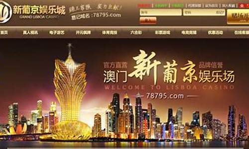 带你了解!葡京国际娱乐网址-线上电子游戏平台(2024已更新(今日/知乎)