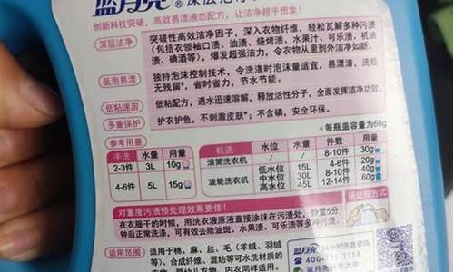 蓝月亮配料表(蓝月亮怎么样)