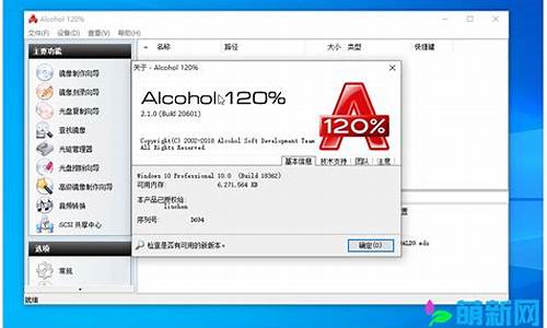 虚拟光驱alcohol120安装_虚拟光驱alcohol中文