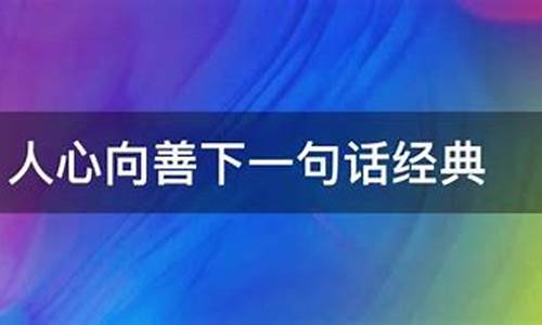 蛊惑人心指的是什么生肖-蛊惑人心下一句是什么