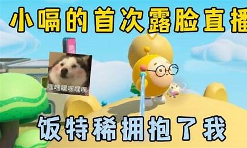 蛋仔派对攻略_蛋仔派对饭特稀和小嗝