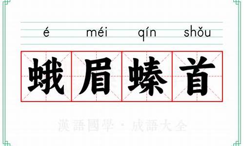 螓首蛾眉指什么生肖-1969年10月23日是什么命