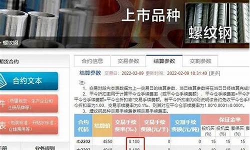 螺纹钢单边手续费(螺纹钢手续费怎么算的)