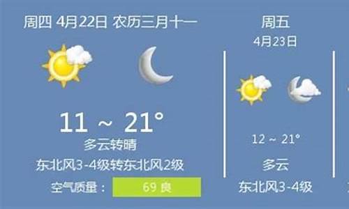 衡水天气预报20天_衡水天气30天