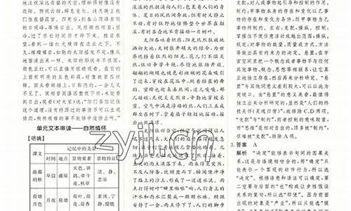 衡水高考调研语文答案-衡水调研卷2021语文