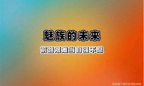 表达自强不息的名句并说含义_表达自强不息的名句