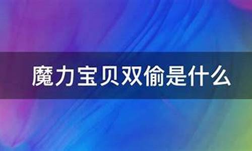 表里不一双偷牛打一生肖是什么含义-表里不一歇后语