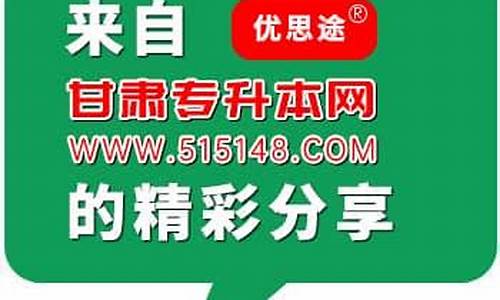 西北师范大学专升本分数线_西北师范大学专升本录取分数线2020年什么时候出来