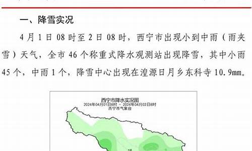 西宁市最新天气预报查询_西宁最新天气预报一周