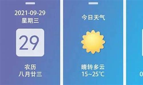 西安国庆期间天气状况_西安国庆期间天气