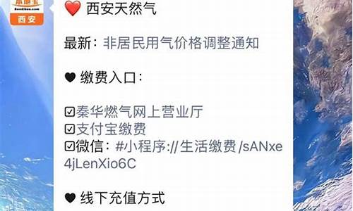 西安天然气价格最新价格走势_西安天然气价格最新价格2023年