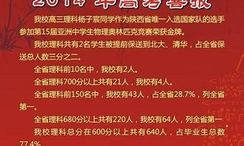 西工大附中高考喜报2022-西工大附中高考喜报2019