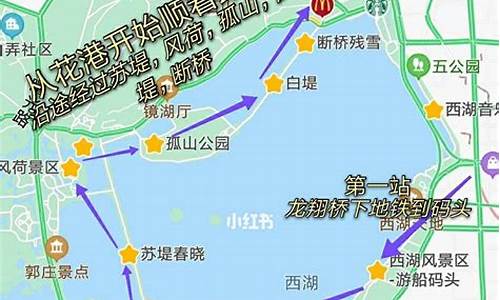 西湖一日游攻略自由行路线图,西湖一日游攻略自由行路线