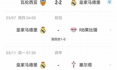 西甲停赛欧冠停吗-西甲暂停比赛