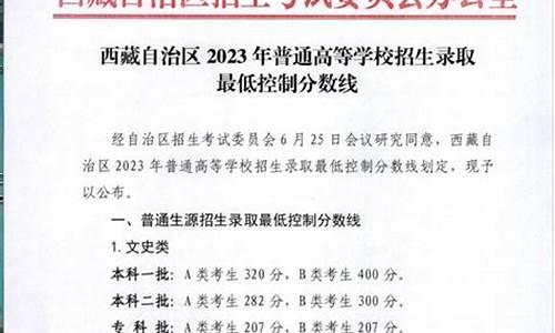 西蔵高考录取_西蔵高考录取分数线2021