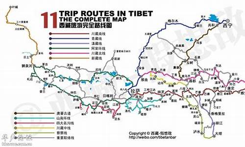 西藏旅游路线攻略图最新版_西藏旅游路线攻略图最新版高清