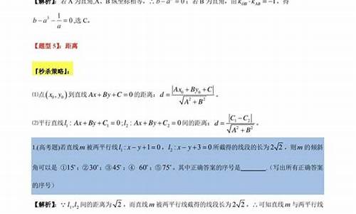 解析几何高考_解析几何高考压轴题