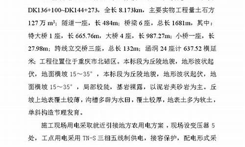 触电事故应急预案演练脚本_触电事故应急预案