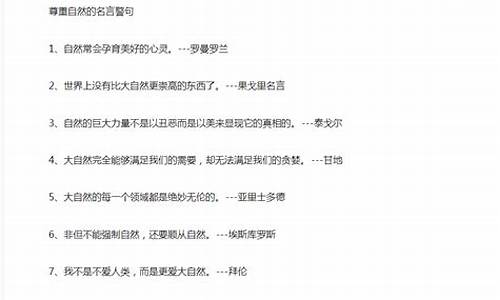 警句名言大全_警句名言大全500句