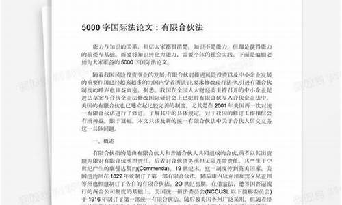 论文5000字范文_乡村振兴论文5000字范文