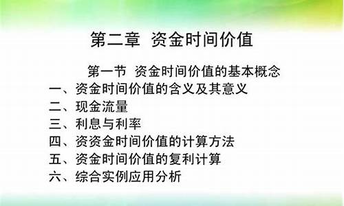 设备占有量_设备占用资金价值