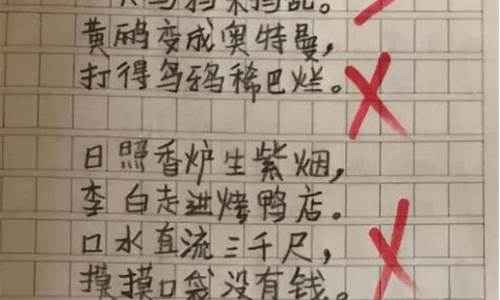 评价学生的打油诗_学生打油诗评语