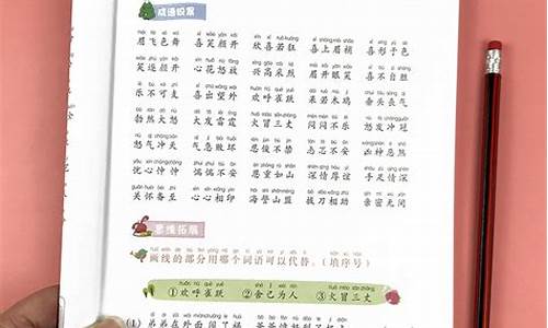 词语大全四字成语300个短句_词语大全四字成语300个短句子