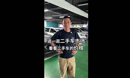 建不建议买二手车,该不该买二手车