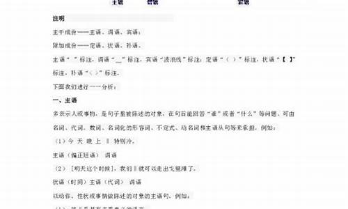 语文句子结构内容的作用_语文里的句子结构