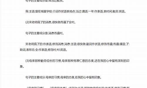 语文句子解析_语文句子解析方法