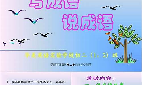 语文成语接龙实践活动作文400字_语文成语接龙实践活动作文400字怎么写