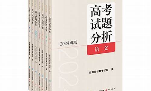 语文新高考试题分析,新高考语文试卷